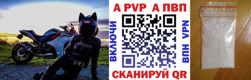 A PVP кристаллы  Ужур 
