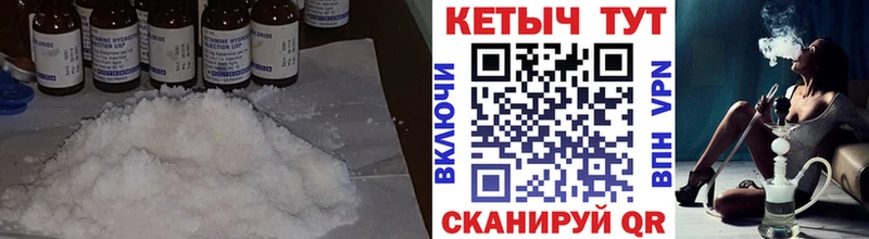 КЕТАМИН VHQ  Ужур 