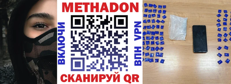 МЕТАДОН кристалл  Ужур 