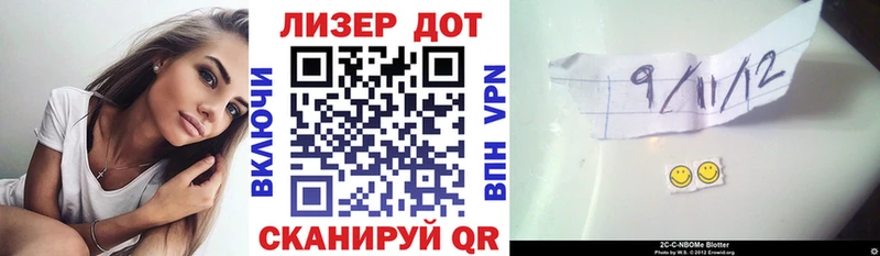 Марки NBOMe 1,8мг  Ужур 